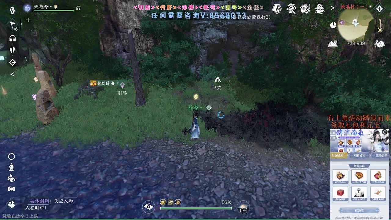 五周年服免费帮打英雄舞阳 第12段