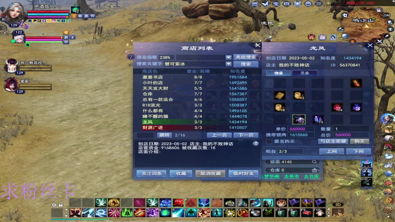 晚上好~接个号~ 第1段