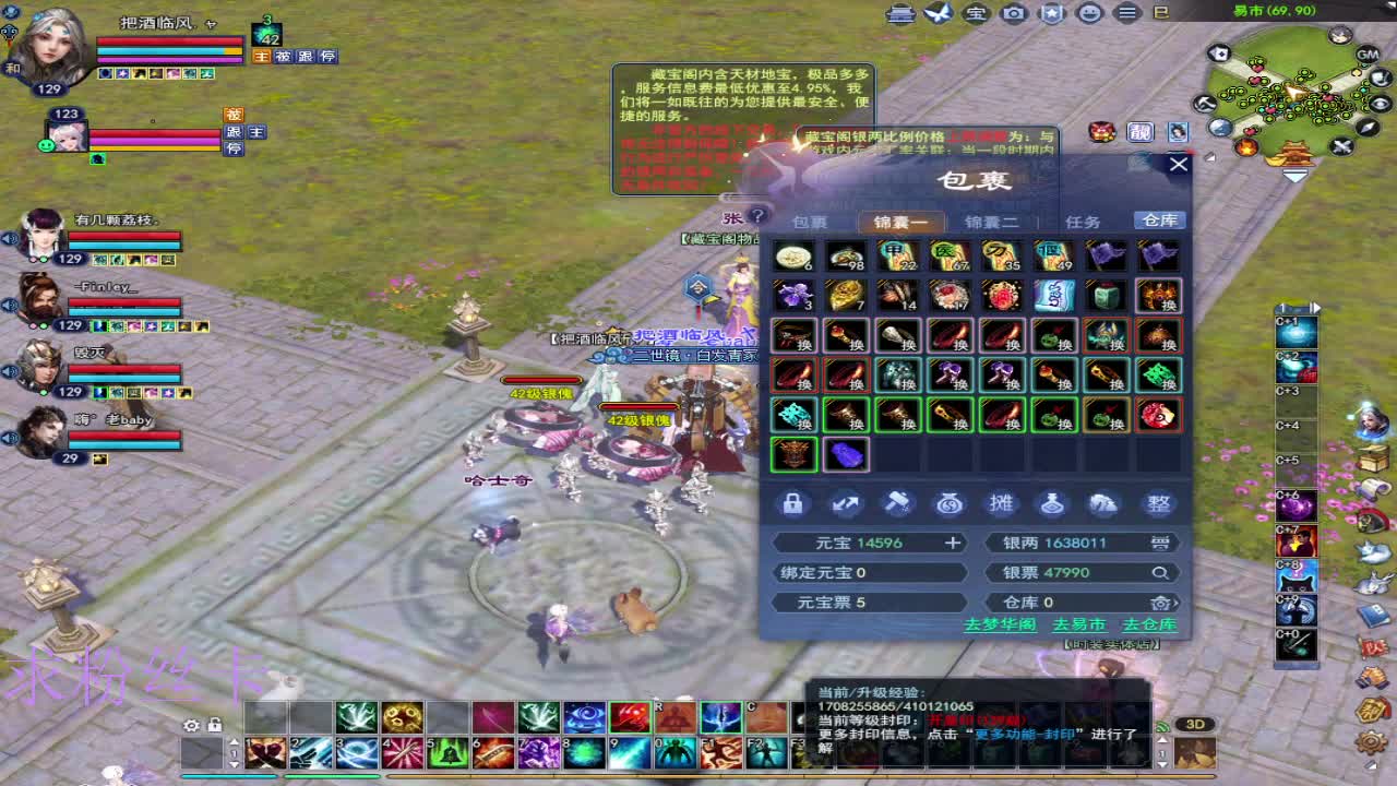 晚上好~接个号~ 第2段