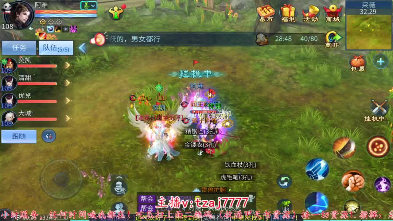 主打散财~ 第4段