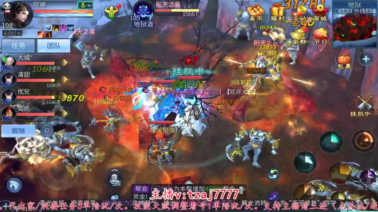 主打散财~ 第5段