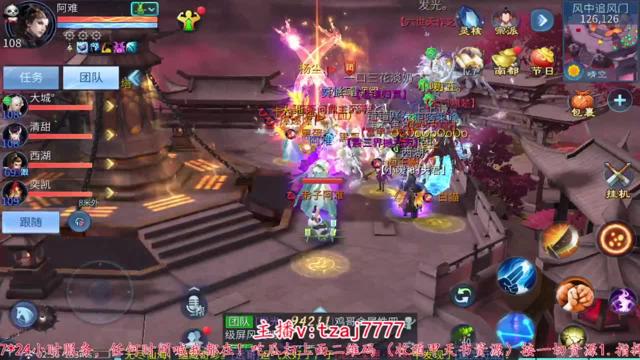 主打散财~ 第8段