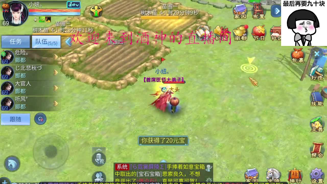 人来人往，留下的都是真的 第4段