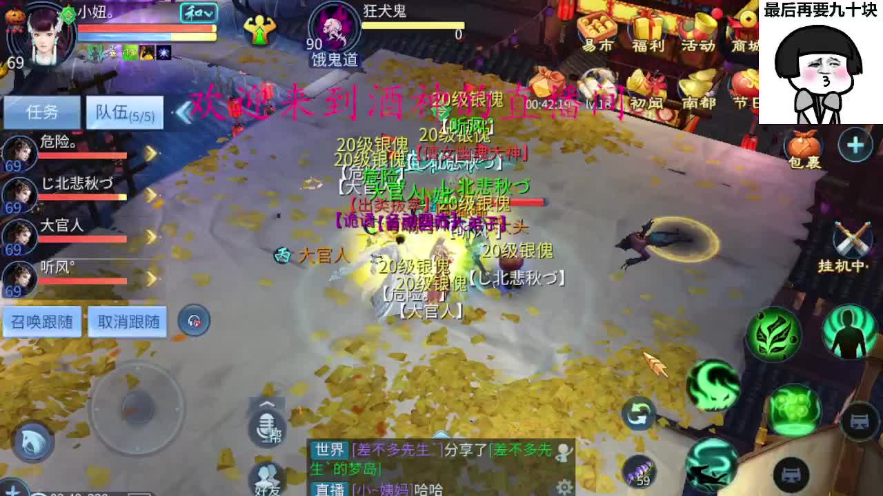 人来人往，留下的都是真的 第8段