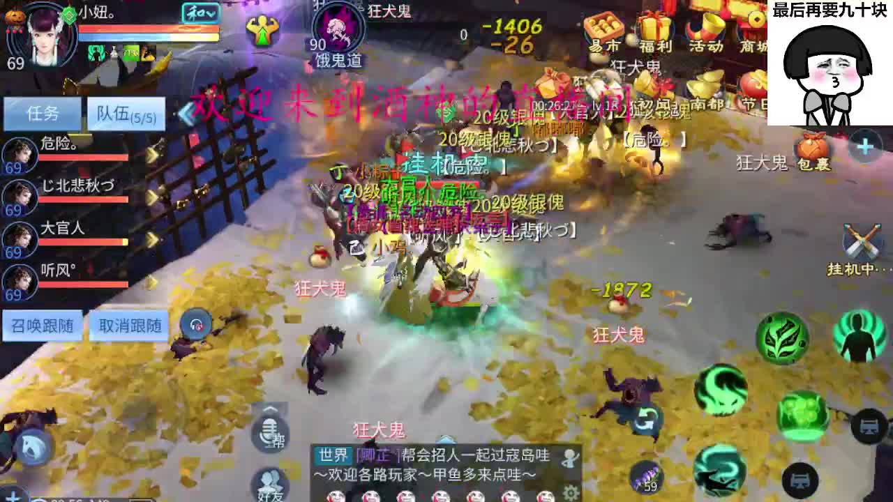 人来人往，留下的都是真的 第9段