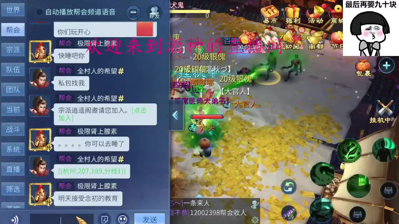 人来人往，留下的都是真的 第10段