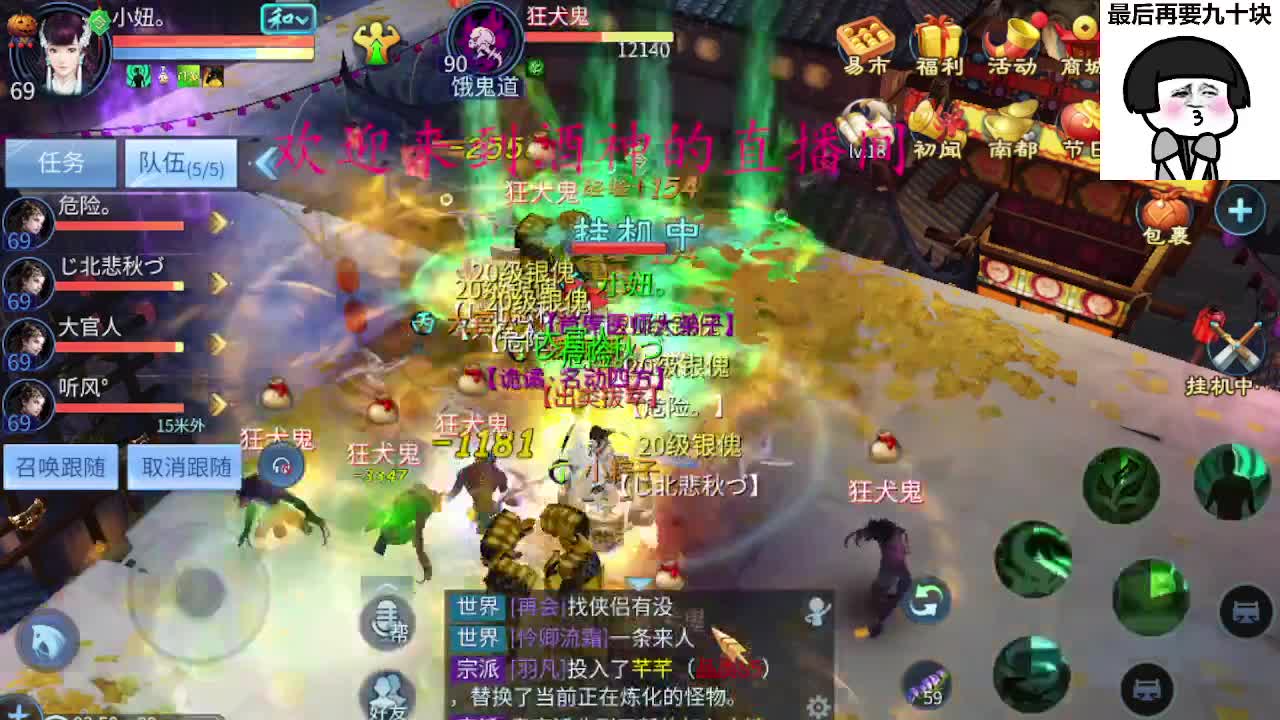 人来人往，留下的都是真的 第11段