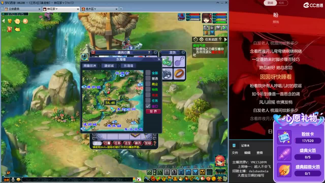 挖十几车玲珑图 第2段