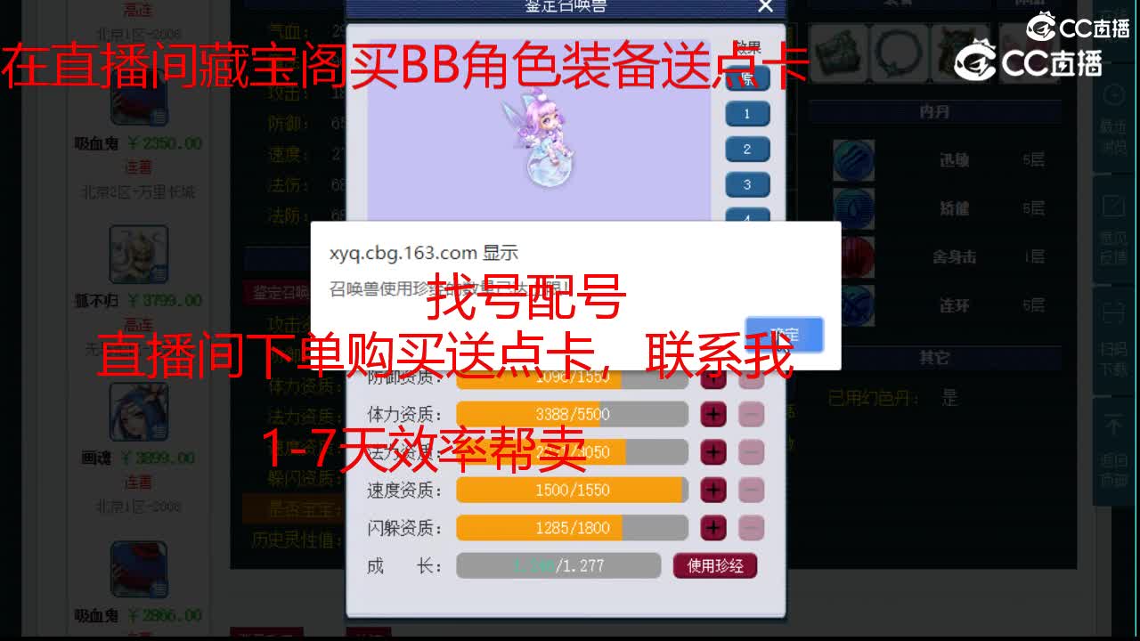 【主播点评】玄珠灵仙