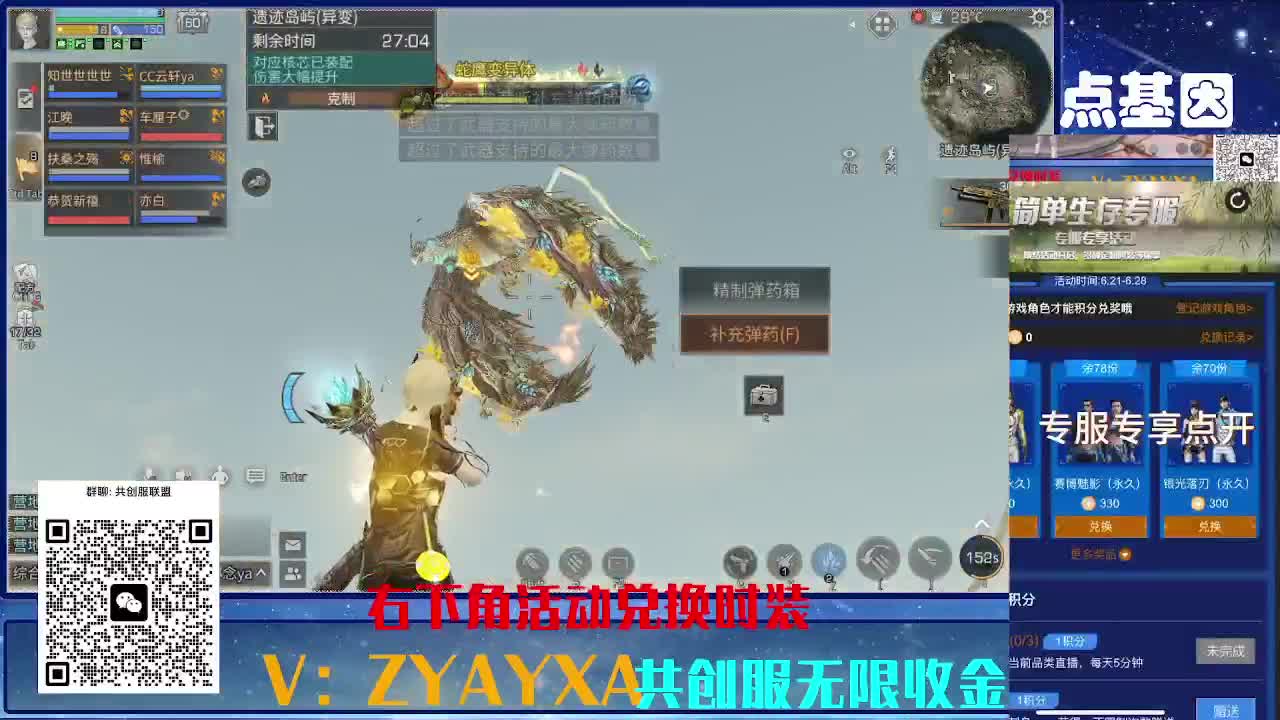 共创服CC全部秒到！联盟v8 第2段