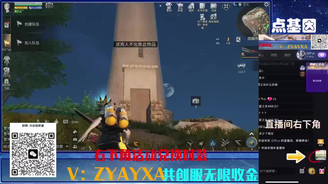 共创服CC全部秒到！联盟v8 第3段