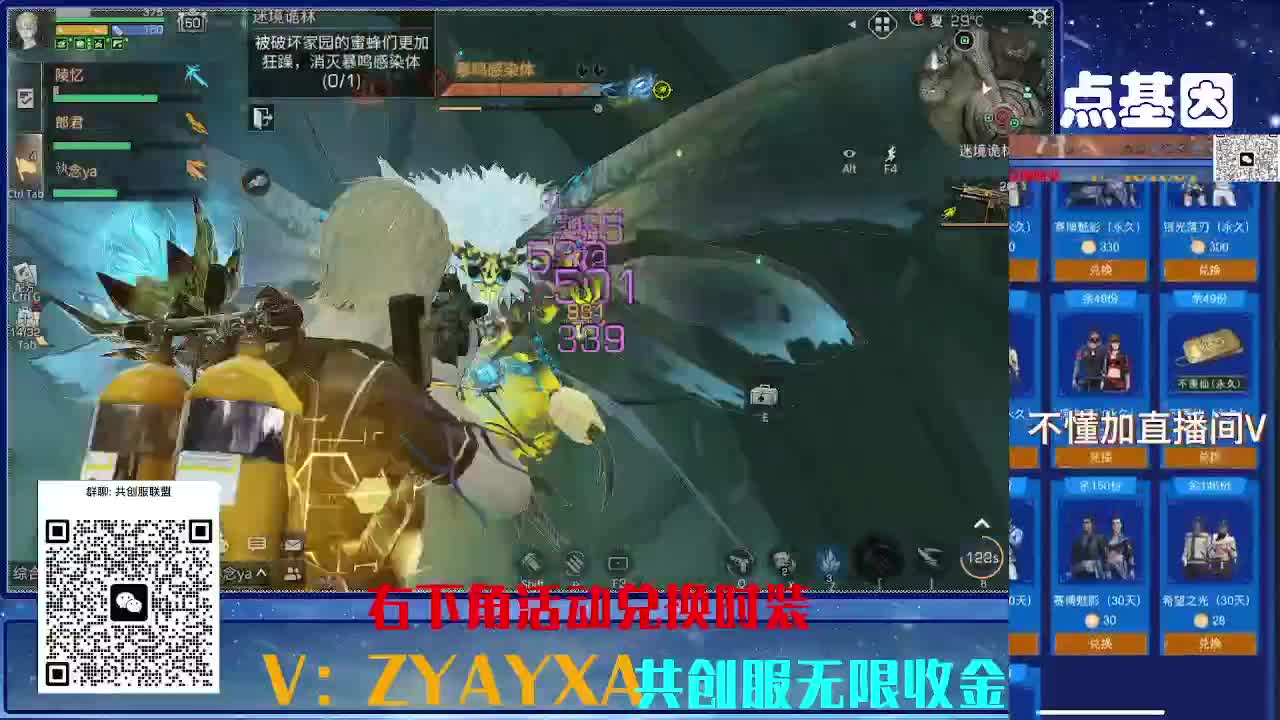 共创服CC全部秒到！联盟v8 第4段