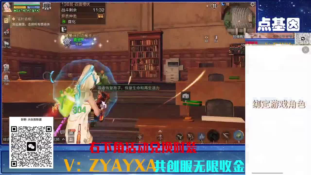 共创服CC全部秒到！联盟v8 第5段