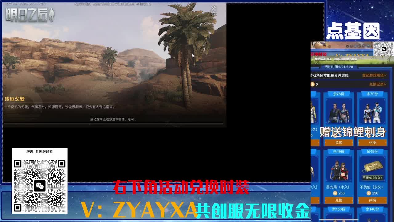 共创服CC全部秒到！联盟v8 第6段