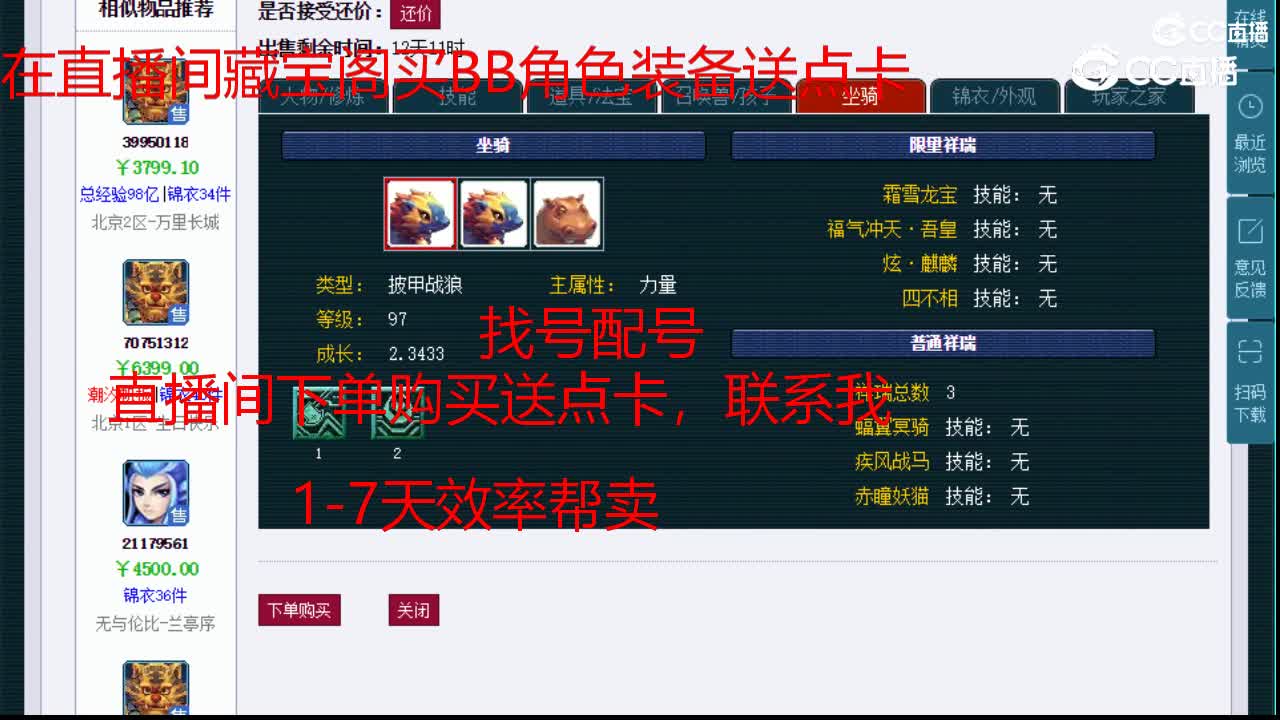 【主播点评】狮驼岭