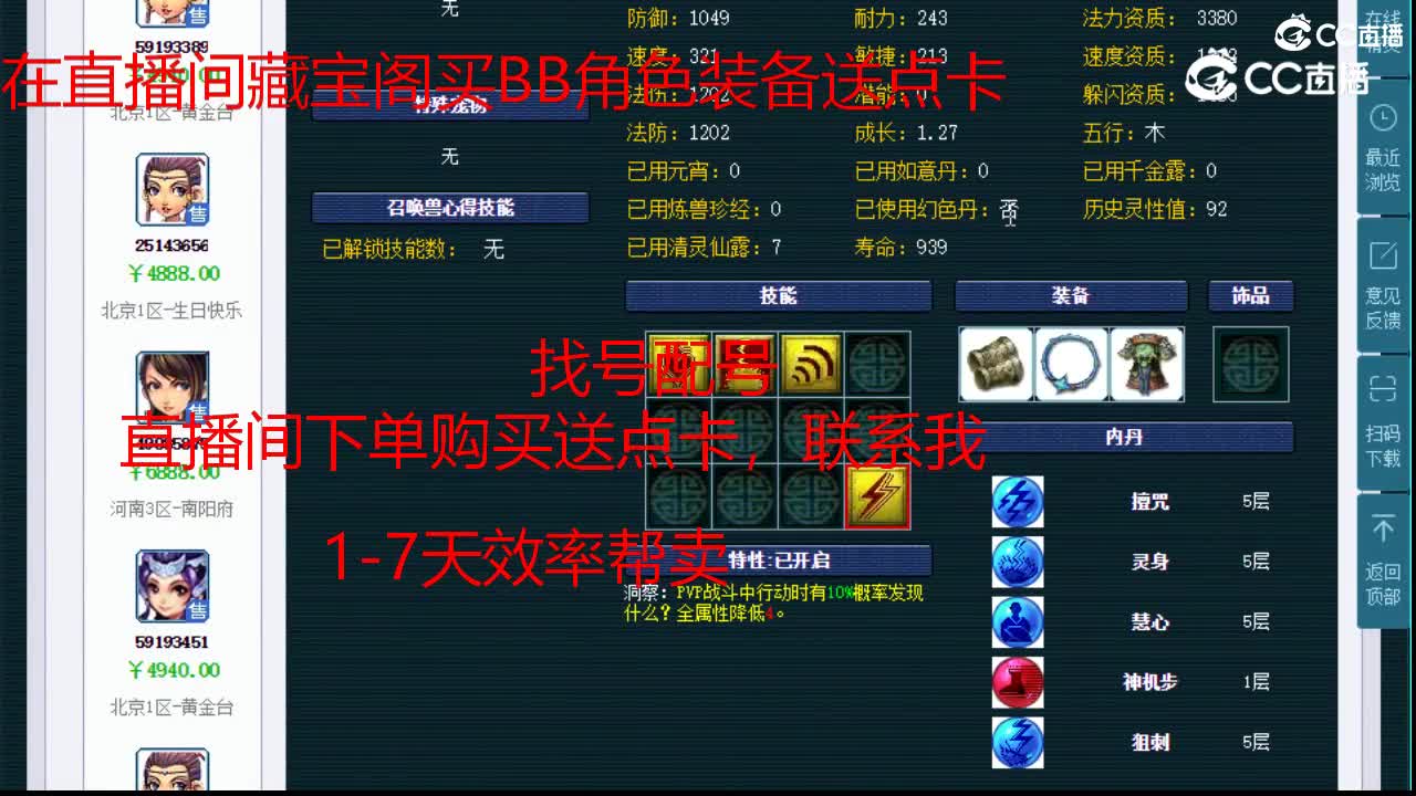 【主播点评】女儿村