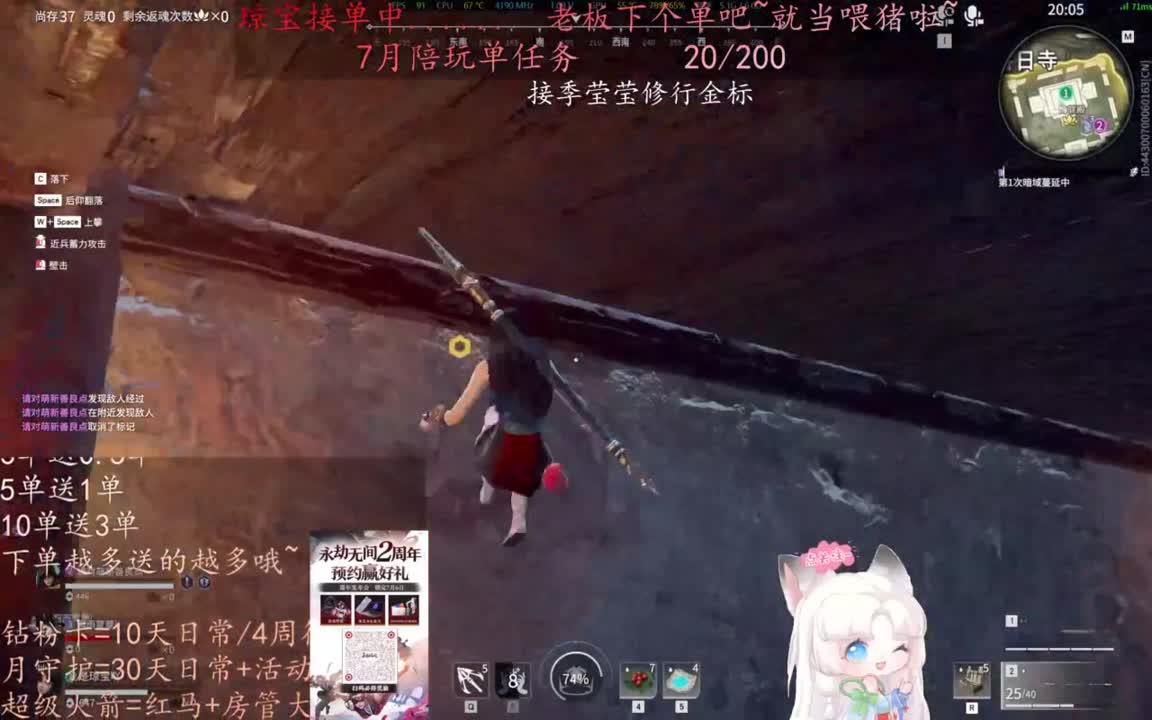 可以给我下七月的第一单吗~ 第1段