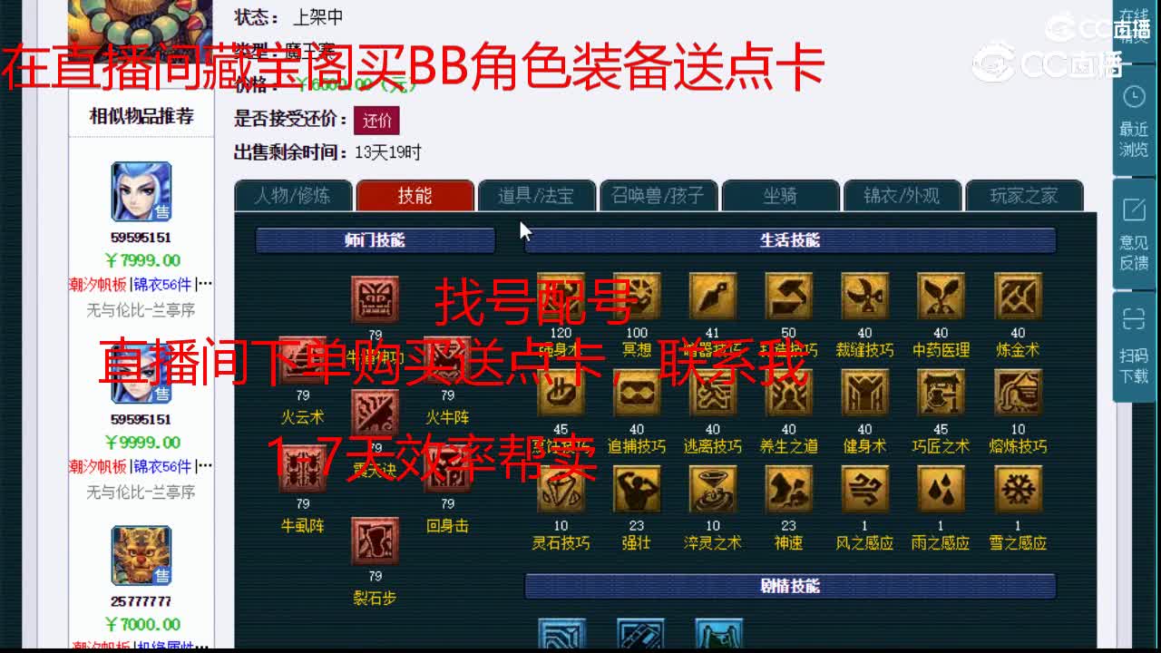 【主播点评】魔王寨