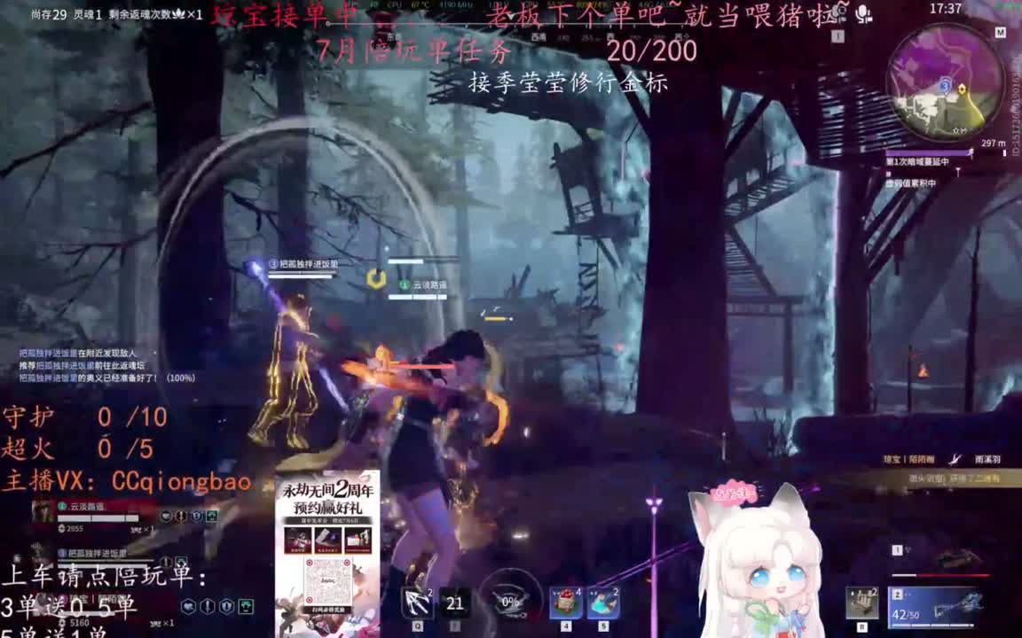可以给我下七月的第一单吗~ 第6段