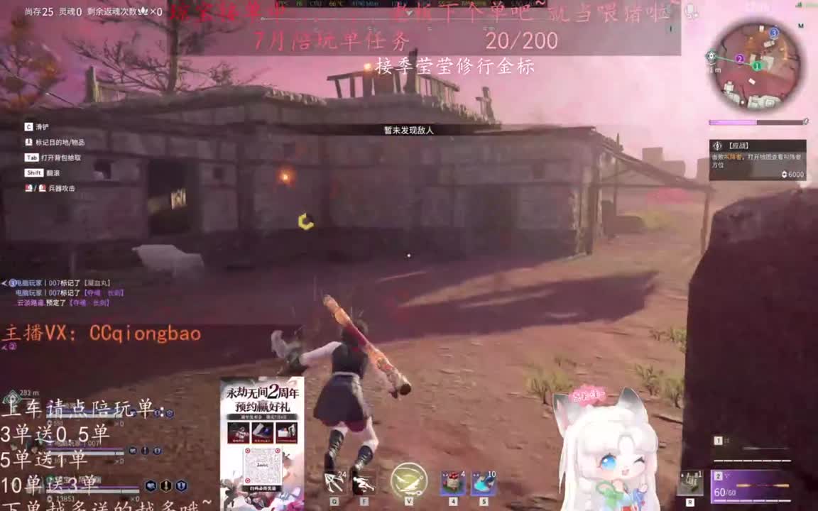 可以给我下七月的第一单吗~ 第7段