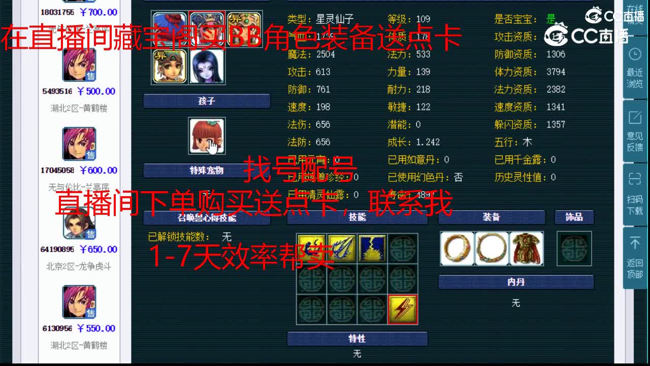 【主播点评】大唐官府