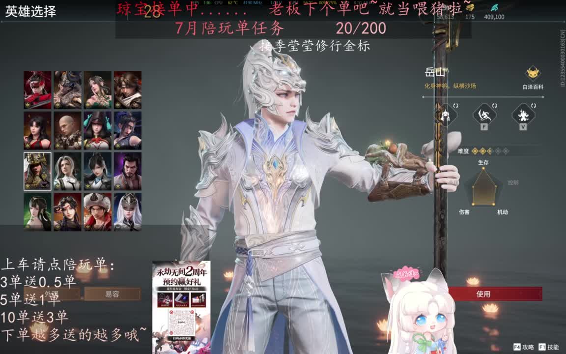 可以给我下七月的第一单吗~ 第10段