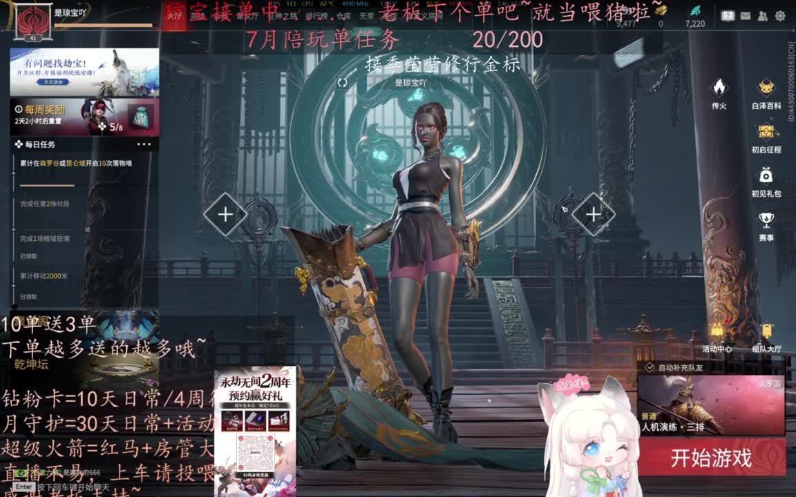 可以给我下七月的第一单吗~ 第11段