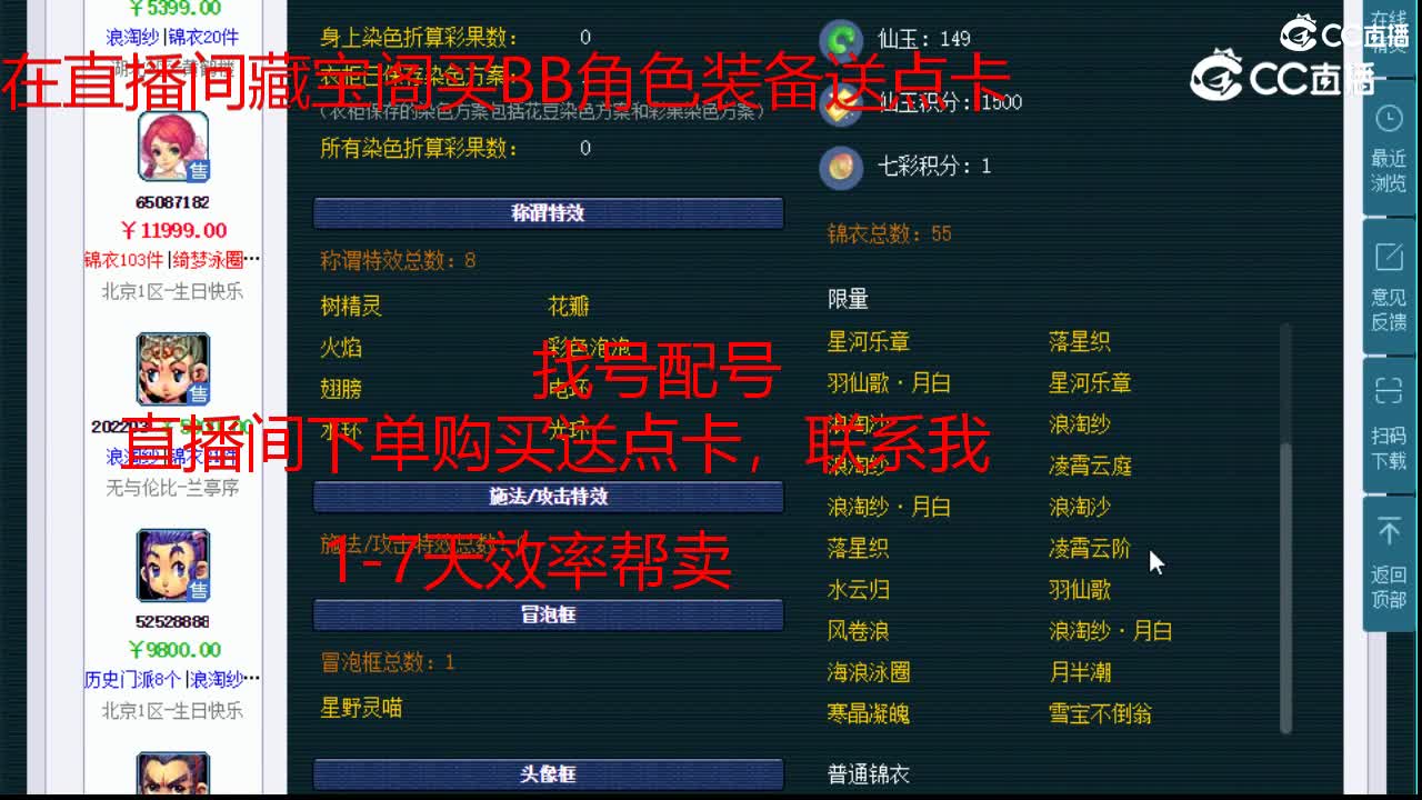 【主播点评】天宫