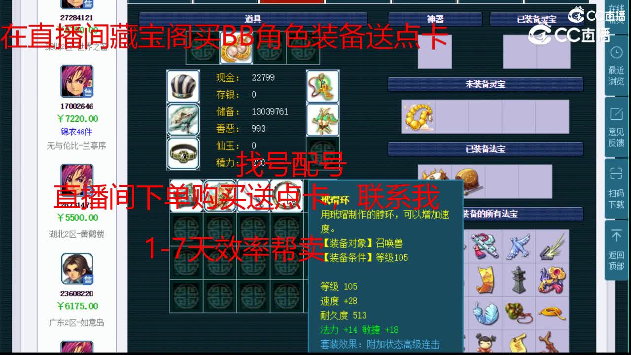 【主播点评】化生寺