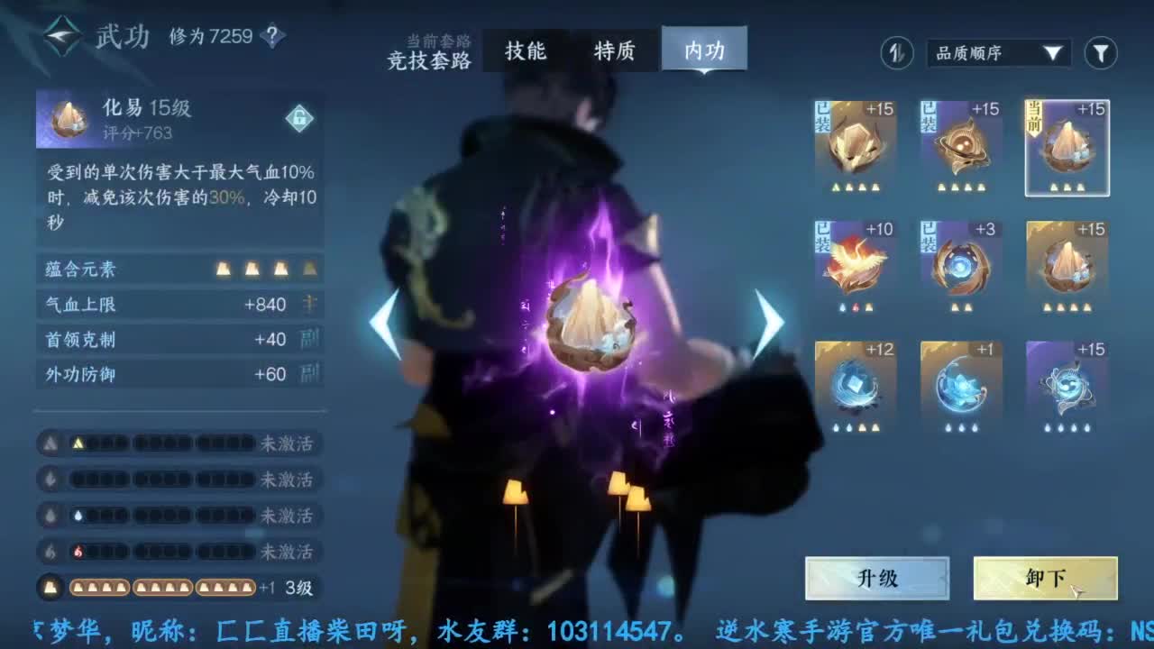 主玩铁衣 第2段