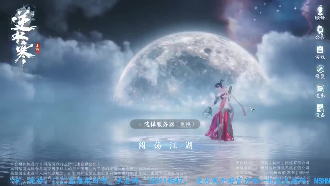 主玩铁衣 第5段