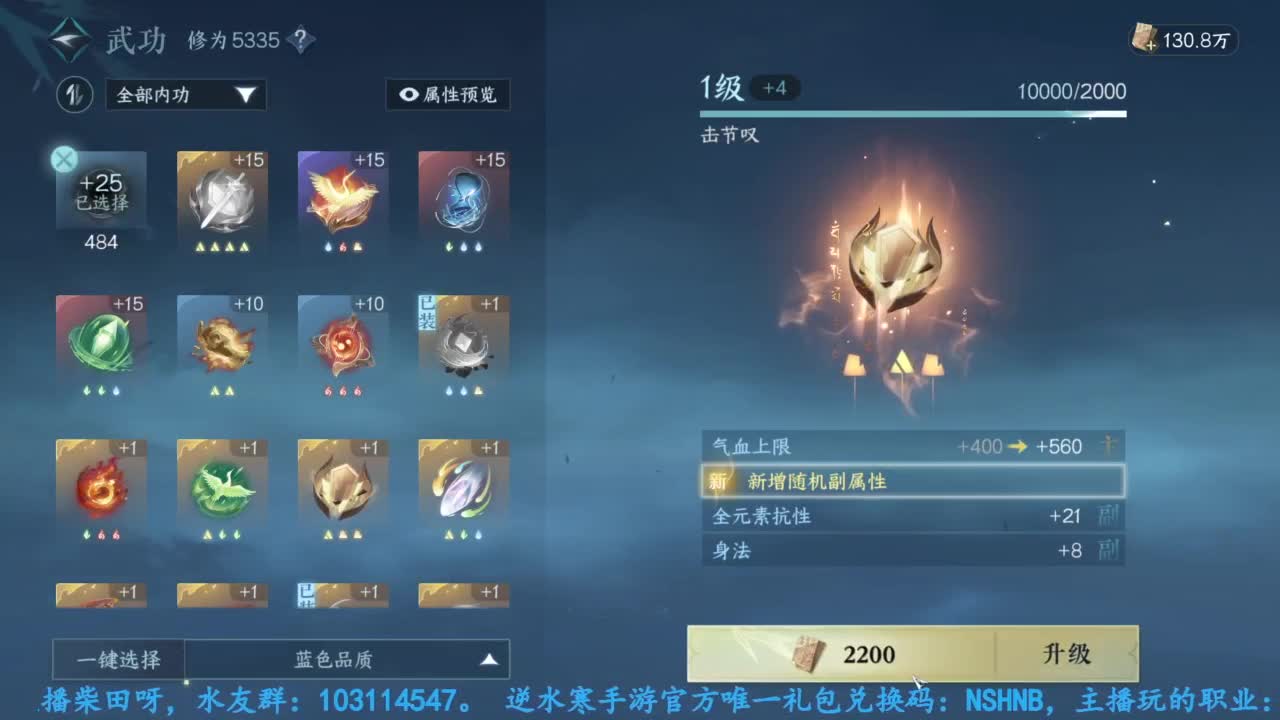 主玩铁衣 第6段