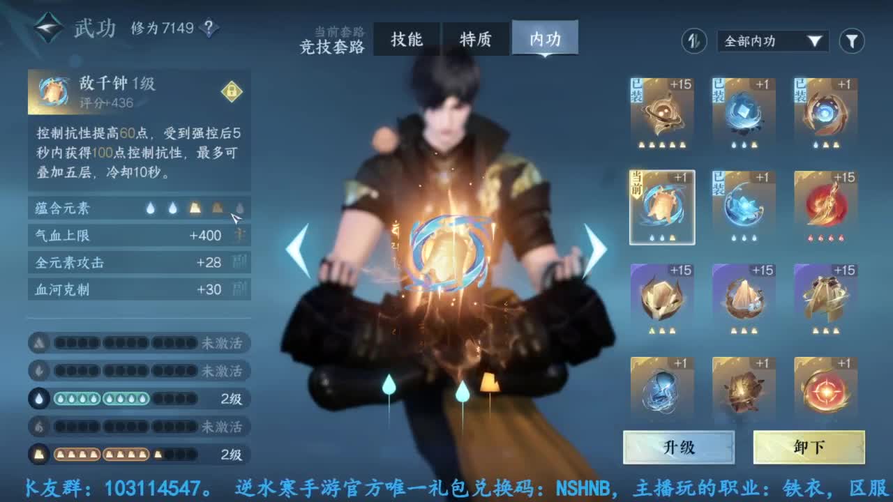 主玩铁衣 第7段