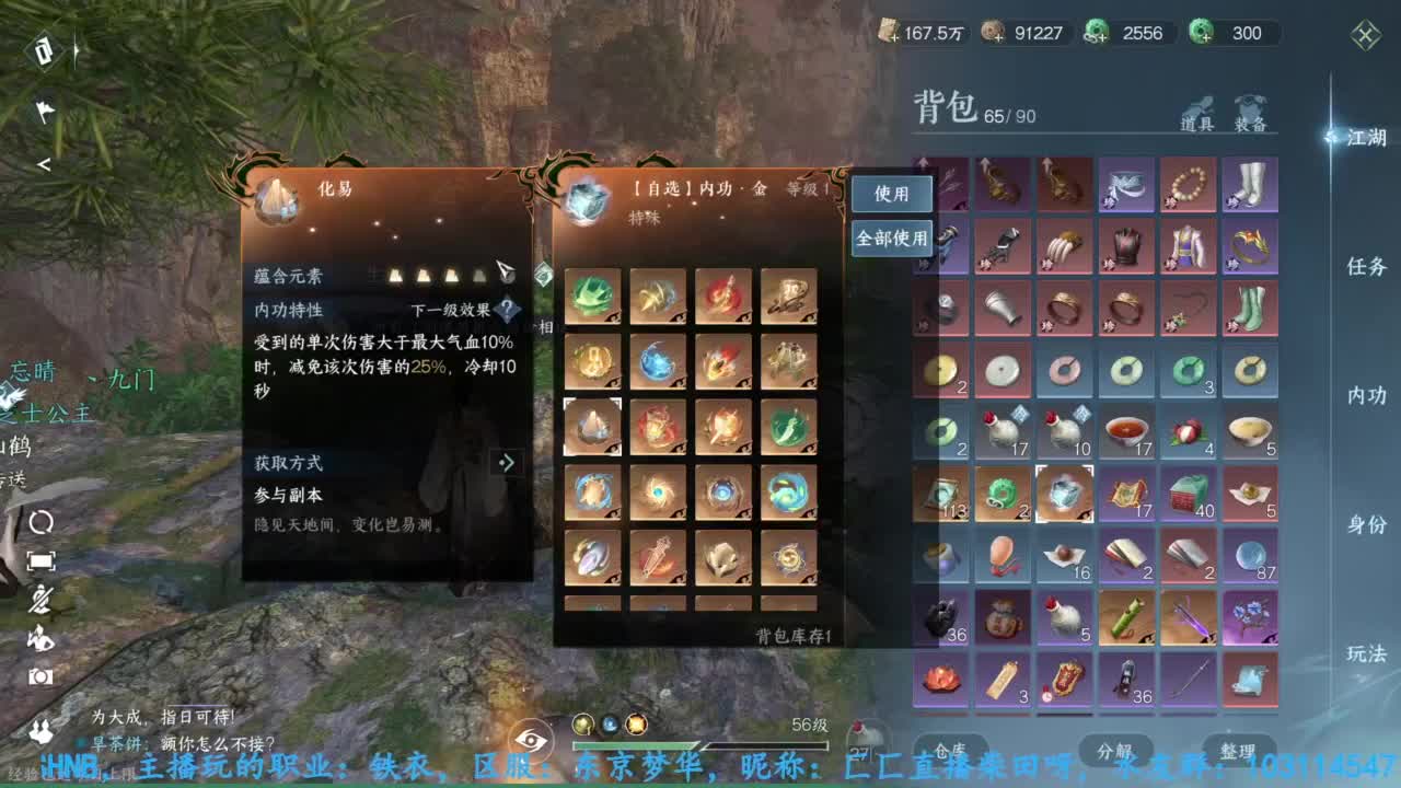 主玩铁衣 第8段