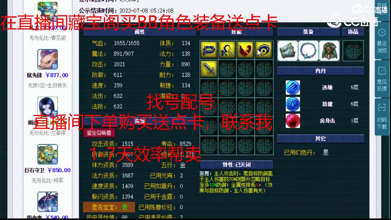 【主播点评】日游神