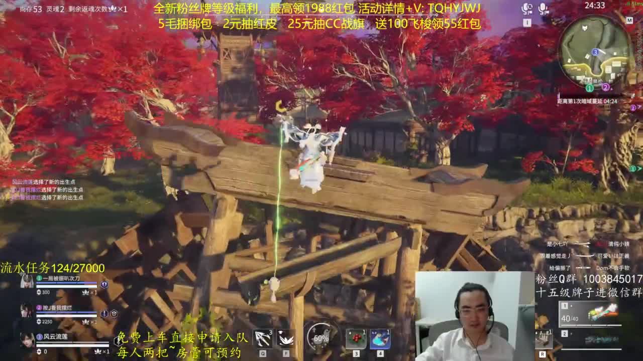 免费上车~抽红皮 第7段
