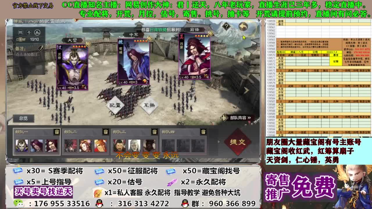 限时配将八折 第1段