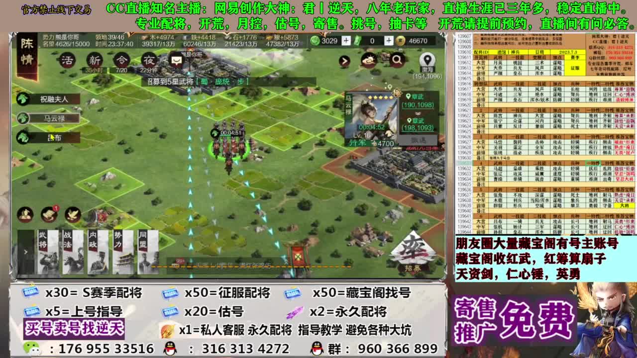 限时配将八折 第2段