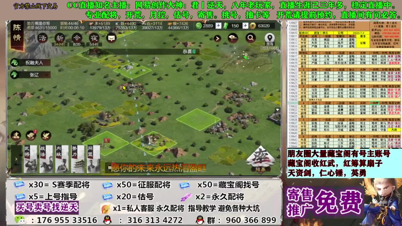 限时配将八折 第3段