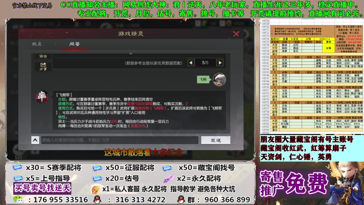 限时配将八折 第6段