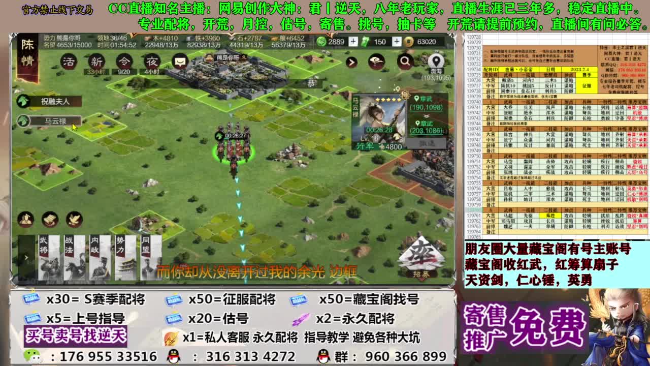 限时配将八折 第7段