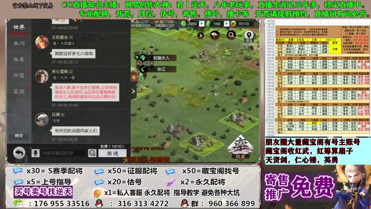 限时配将八折 第8段