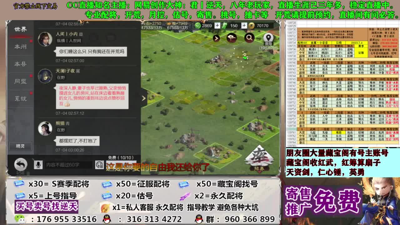 限时配将八折 第9段