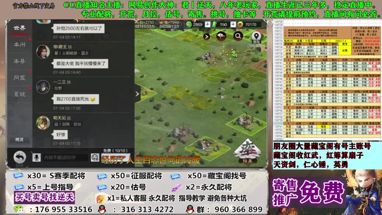 限时配将八折 第10段
