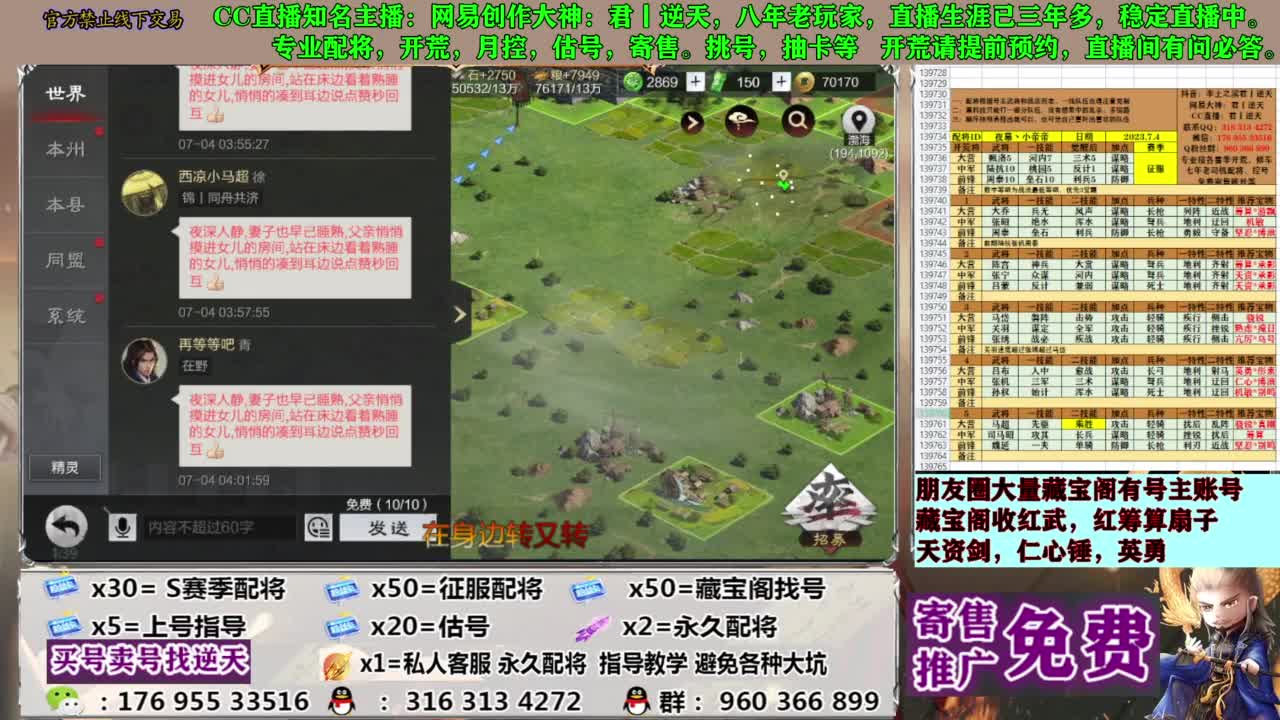 限时配将八折 第11段