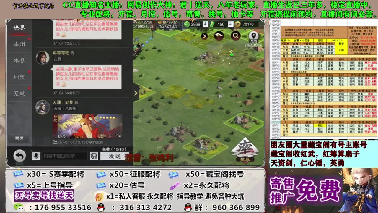 限时配将八折 第12段