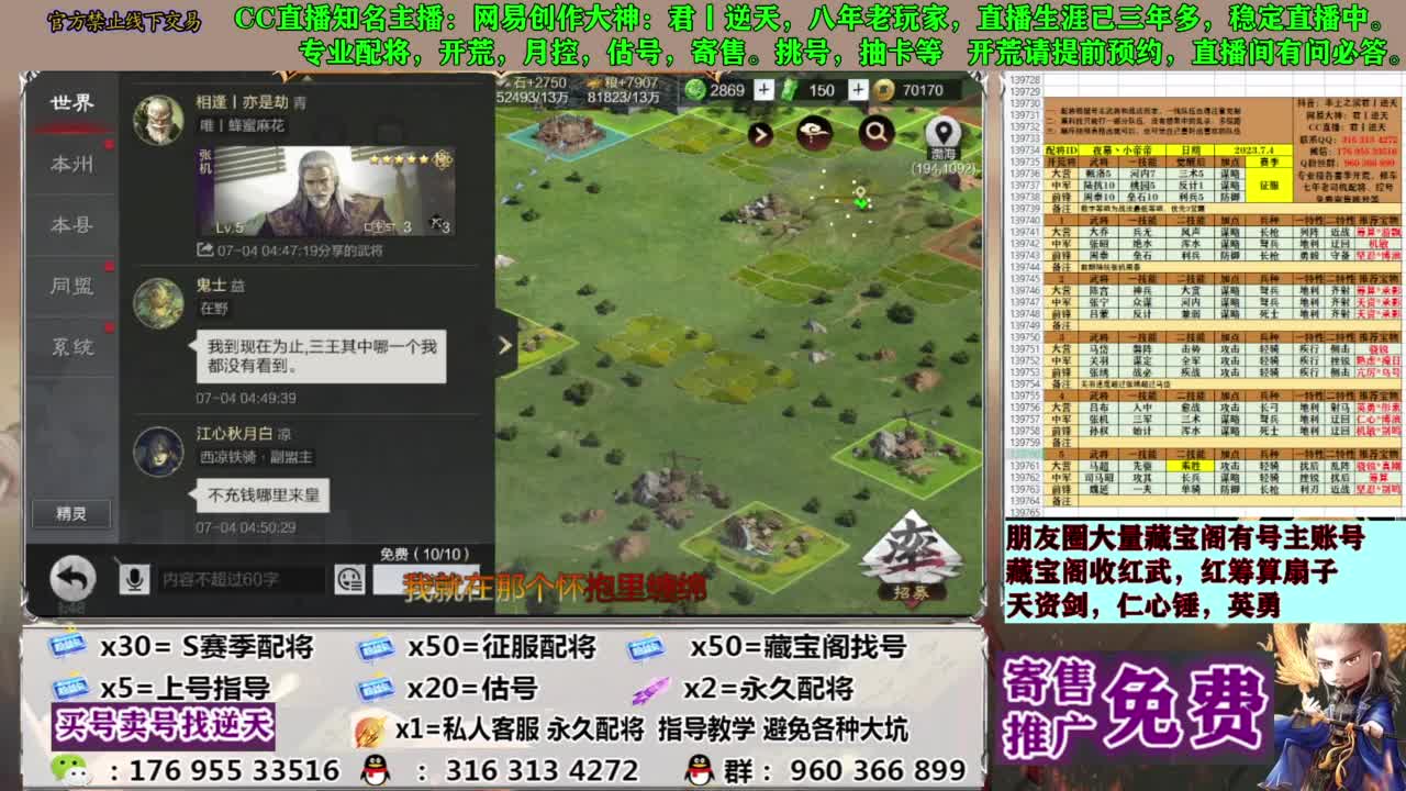 限时配将八折 第13段