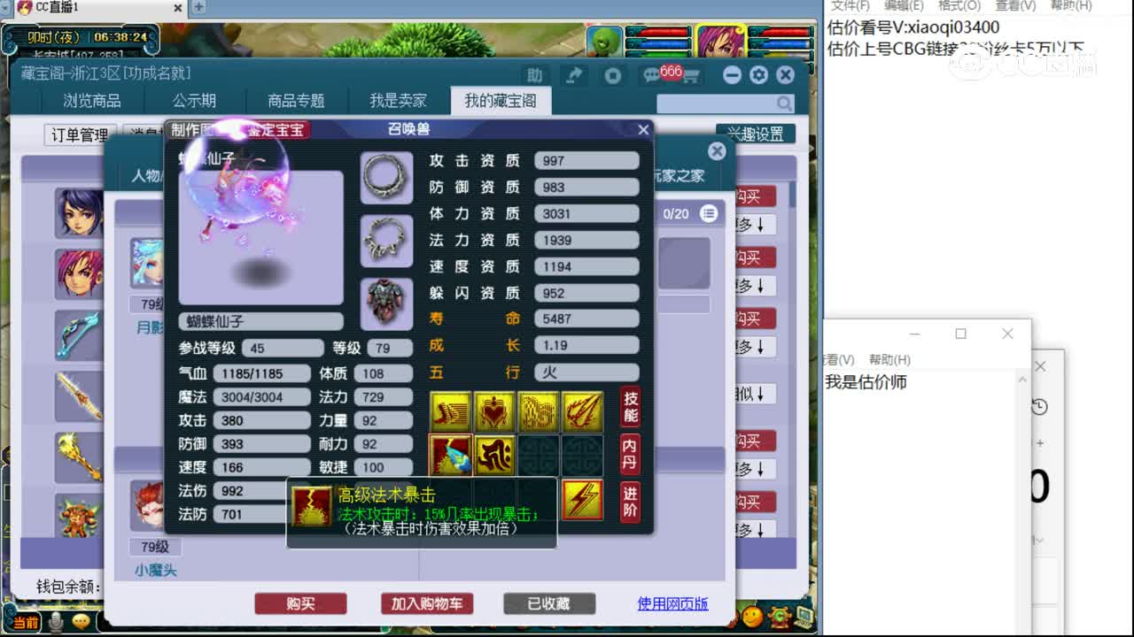 【主播点评】大唐官府