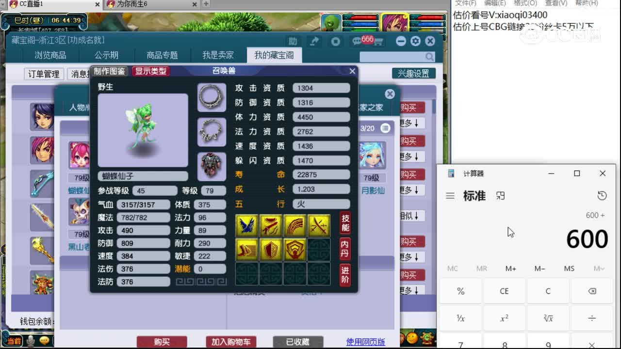 【主播点评】大唐官府