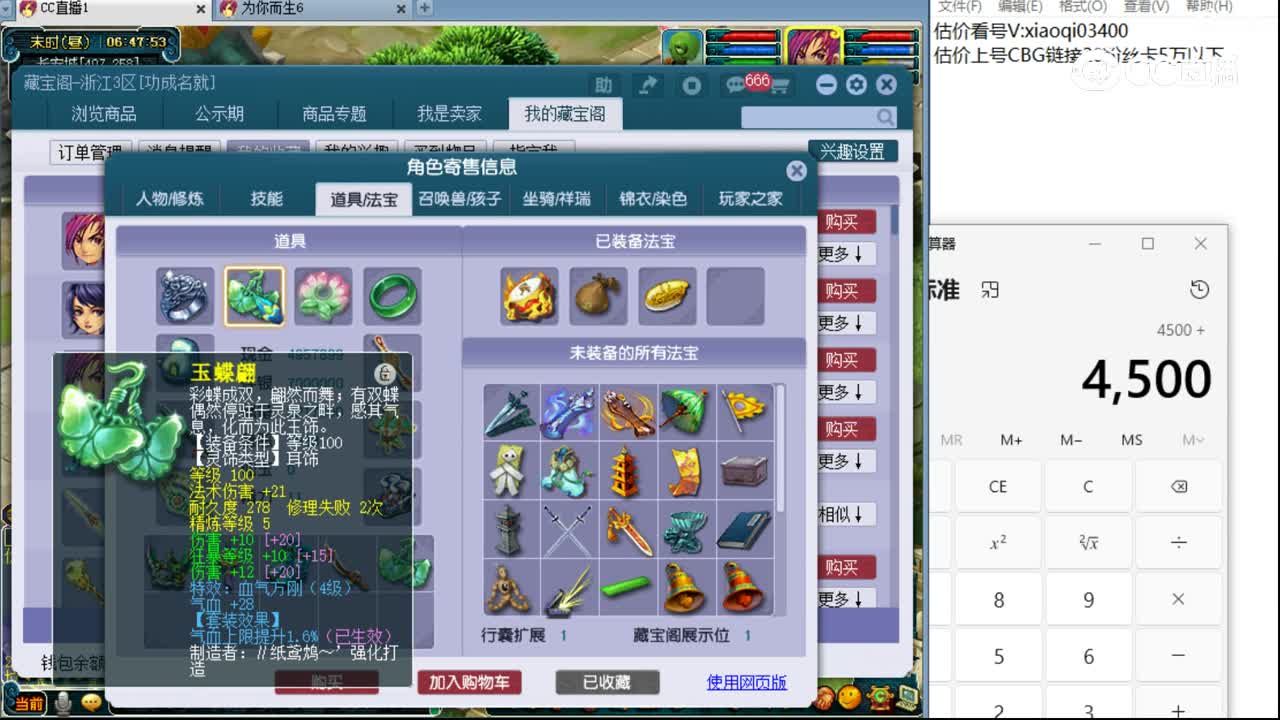 【主播点评】大唐官府